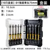 Broca de Nunchaku D1 Cruzada Acero de Tungsteno Magnético Fuerte Super Dura Destornillador de Viento Taladro Eléctrico Manual Destornillador Eléctrico Antideslizante