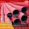 Abastecimento de água bomba de sucção drenagem tubo de borracha vermelha Shandong flange sucção drenagem de óleo de aço tubo de borracha de fio de aço