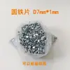 Peça redonda de ferro peça de ferro galvanizado peça redonda pequena arruela embalagem peça de ferro peça de ferro magnética aço inoxidável ferro peça de ferro Jiaying Hardware
