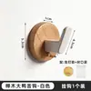 Gancho Sem Furo Transfronteiriço para Porta de Banheiro, Gancho para Casaco e Chapéu, Popular em Cozinhas e Banheiros, Feito de Madeira Maciça de Nogueira, Gancho Único, Dropshipping