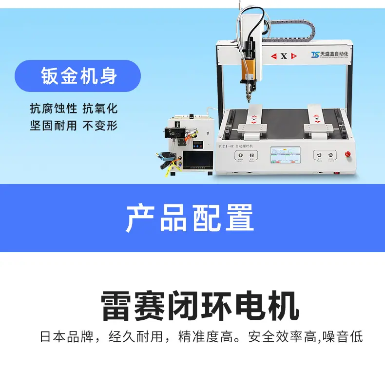 钣金款双工位吹气螺丝机详情_09.jpg