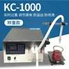 Versión Mejorada KC-280 Máquina Dosificadora Cuantitativa de Líquidos CNC Máquina Rellenadora de Vino y Agua Totalmente Automática Pequeña