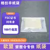 Bolsa de Vidrio Biodegradable Semipermeable para Ropa con Tira Autoadhesiva Papel de Sydney Impreso Bolsa de Papel Encapsulado Certificado Fsc Ecológica