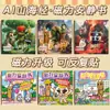 Livro Magnético Silencioso Clássico Montanha e Mar Estrangeiro 5 Novos Brinquedos Clássicos Montanha e Mar para Alunos do Ensino Fundamental Quadrinho Autêntico Não Precisa Cortar