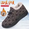 Sapatos de Algodão Retro para Mãe Femininos com Veludo Quente Sapatos de Pano Old Beijing Superfície Macia Antiderrapante para Avó Inverno Casual Sapatos de Algodão