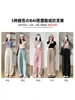 Pantalones Blancos de Seda de Leche Yamamoto de Pierna Ancha para Mujer, Novedad Primavera/Verano 2026 Cintura Alta Fluidos Acetato Petite Estilo Perezoso Seda de Hielo