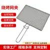 Rejilla de Acero Inoxidable para Barbacoa Rectangular de Doble Cara para Asar Verduras y Barbacoa Exterior BBQ