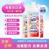 Kang Liyou Ropa de Oxígeno Líquido Blanco Detergente Líquido Activador de Oxígeno Blanqueador y Quitmanchas Multifuncional Abrillantador Concentrado Original de Fábrica Venta al por Mayor