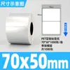 Etiquetas Autoadhesivas para Mascotas Color Plata Mate en Diversas Especificaciones, Papel de Impresión Impermeable, Resistente al Aceite y a Altas Temperaturas, Papel de Etiqueta Plata Mate