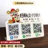 Letrero Creativo de Acrílico con Soporte para Código QR, Letrero Impermeable en Forma de L para Código de Caja Registradora, Gato de la Fortuna, Letrero Popular para Recaudación de Dinero
