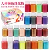 Mermaid Ji Polvo de Perla Slime Pegamento Burbujeante Pegamento de Goteo de Cristal Material de Barro de Cristal Polvo de Brillo para Uñas diy Paquete de 10g