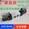 Válvula Solenoide Pneumática de Cinco Vias e Duas Posições Tipo Placa Controle Direcional Duplo Solenoide DC24V AC220V