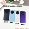 Adequado para Modelo de Simulação Brinquedo para Celular Vivo Y600Turbo Y600Pro, Pode ser Exibido em uma Tela Brilhante