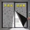 Pegatinas de Vidrio Grueso Totalmente Opacas para Protección de Privacidad, Película para Ventanas Anti-Espionaje, Película Bloqueadora de Luz para Puertas y Ventanas, No Transparente