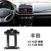 Base para soporte de teléfono móvil para coche Toyota Corolla Ralink Camry Special Highlander Crown Reiz