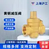 Válvula Reductora de Presión de Latón Shanghai Hugong Y13X-16T Válvula Reductora de Presión Ajustable para Agua del Grifo Válvula Reductora de Presión Tipo Pistón