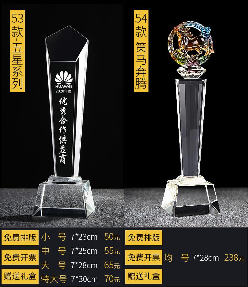 水晶奖杯改_27.jpg