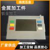 Carcasa de controlador inteligente personalizada, carcasa de terminal de comunicación metálica de grado industrial, procesamiento de chasis de piezas de chapa metálica CNC