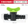 Tubería de PE Rosca Exterior Doble Manguito Válvula de Bypass Recta Accesorios para Tubería de PE Tubería de PVC Accesorios para Cintas de Riego por Goteo Cintas Aspersoras