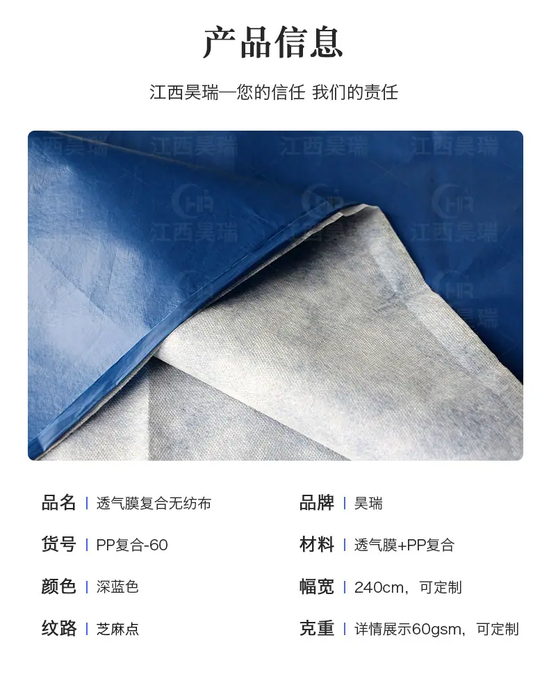 【参数】覆膜_透气膜_深蓝_60g.jpg