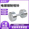 Mancuernas de Acero Puro para Levantamiento de Pesas, Acero Galvanizado, Equipo Deportivo para Culturismo, Fitness para Hombres, Mancuernas Comerciales de Acero Galvanizado