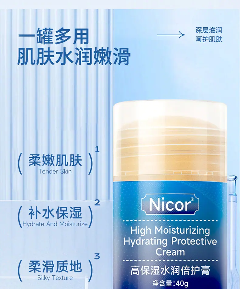 高保湿蜜桃香氛水润润倍护膏-半透详情_03