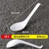 Cuchara Blanca Mate de Melamina para Ramen Comercial Comida Rápida Olla Caliente Picante Cuchara de Mango Largo Restaurante Popular Plástico Concha de Tortuga Cuchara para Sopa