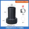 Accesorios para válvula de tanque IBC, conector de conversión, conexión de manguera para barril de plástico, conector de plástico, rosca gruesa de 60 a 1/2 pulgada, 1 pulgada, 1.5 pulgadas, 4 pulgadas