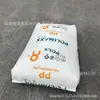 Pp Petroquímica Tailandesa 1125Na/1124Na Alta Claridad Transparente Grado General Grado Película Empaque de Alimentos