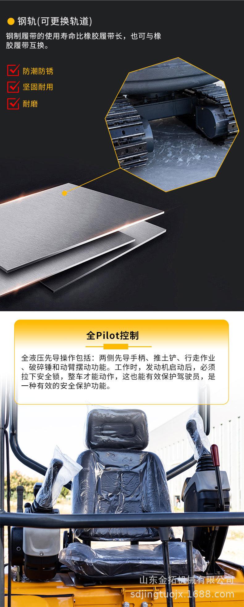 HT22挖掘机详情页中文版_08