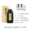 Mo Yun Tang Tinta China Pincel de Tinta Caligrafía Botella Grande Pincel Tinta Japonesa Botella Pequeña Tinta Estudiante Caligrafía y Pintura