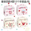 DD528 Comercio Exterior Día de San Valentín AMOR Festival Qixi XOXO Fiesta de Celebración Europea y Americana Caja de Papel para Dulces