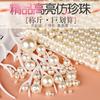 Perlas sueltas de imitación de ABS color perla blanco beige perlas perforadas material para joyería accesorios de ropa accesorios de joyería de perlas