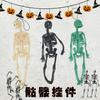 Accesorios de decoración de Halloween, pequeño colgante de calavera, juguete para niños, esqueleto, accesorios colgantes, estante de calavera de goma de terror