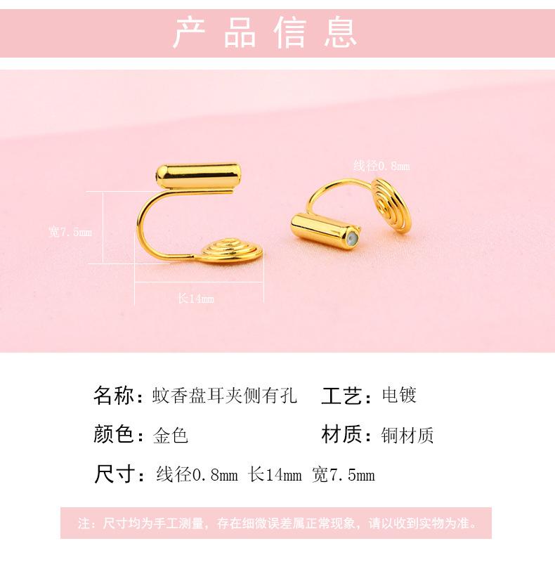蚊香盘耳夹侧有孔_02.jpg