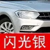 4. Caneta de retoque FAW-Volkswagen para Sagitar, Magotan, Tiguan, T-Roc e Tayron - uma ferramenta de retoque automotivo para reparo de arranhões