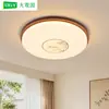 Lámpara de Techo para Dormitorio Estilo Chino Nuevo Daguan Garden, Estética Dinastía Song, Color Madera de Nogal, Dormitorio Estudio, Luminaria para Cuidado de los Ojos L271