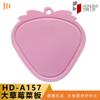 Hongdi Plástico PP de Grado Alimenticio Forma de Fruta Manzana Fresa Pimiento Verde Tabla de Cortar de Cocina Tabla de Cortar para Alimentos Complementarios Puede Pasar el Estándar Europeo