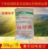 A partir de 32 toneladas do veículo inteiro, açúcar branco bruto matéria-prima Xinjiang Verde partículas de beterraba açúcar branco pode ser usado para fábricas farmacêuticas.