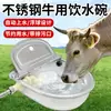 Bebedouro de Aço Inoxidável para Gado e Ovelhas, Bebedouro Tipo Boia para Gado, Cavalos e Jumentos, Cocho de Bezerros, Bebedouro Automático para Ovelhas