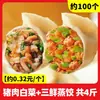 Empanadillas al Vapor de Cerdo y Maíz Congeladas con Tres Ingredientes Frescos, Empanadillas Semi-Terminadas para Desayuno, Empanadillas Fritas en Sartén, Congeladas Rápidamente al por Mayor para Uso en Restaurantes