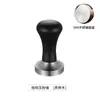 Tamper de Madera Maciza para Café 58mm53mm Madera de Haya Prensa de Café Mango de Máquina de Café Semiautomática Italiana Martillo de Compactación
