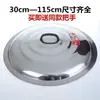 Tampa de panela espessa de aço inoxidável, adequada para woks, panelas pequenas, frigideiras e panelas grandes; tampa de panela extra grande, tampa de balde grande, tampa de panela grande