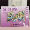 Pegatinas para Refrigerador de Kunming Pegatinas Magnéticas de Madera Souvenirs Turísticos de la Ciudad Pegatinas Souvenirs Culturales y Creativos Guochao Atracciones Turísticas de Yunnan