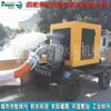 Bomba de Prevención de Inundaciones y Drenaje en Stock, Camión Bomba de Drenaje Móvil con Motor Diésel de Alto Flujo de 800 Metros Cúbicos, Bomba Autocebante para Aguas Residuales