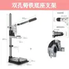 Soporte para taladro manual multifuncional pequeño de corte y perforación soporte para taladro eléctrico soporte para amoladora eléctrica cambio rápido de taladro eléctrico soporte de doble capa para taladro de banco