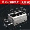 Parrilla de Carbón Shandong Zibo para Uso en Casa, Parrilla Pequeña para Exteriores, Estufa Calefactora Comercial de Acero Inoxidable para Brochetas de Barbacoa de Autoservicio