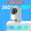 Cámara inalámbrica de doble banda 5G con wifi HD, monitoreo remoto por teléfono móvil, visión nocturna en interiores, monitor de red doméstica