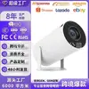Comercio exterior transfronterizo HY300 mini proyector 4k de alta definición para proyección en pared de casa y dormitorio, tiro corto, proyector inteligente de comercio exterior