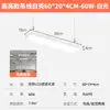 Tiras de Luces LED de Alto Brillo para Iluminación de Techos Cuadrados, Adecuadas para Oficinas, Tiendas, Supermercados e Iluminación de Gimnasios